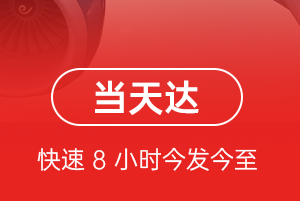 黄花空运公司航空货运公司【机场
