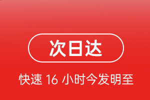 黄花空运公司航空货运 航空货运