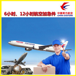 黄花空运公司公司谈空运的四大作用是什么